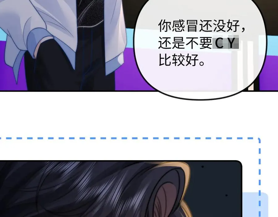 第28话 他想追的人 第59页