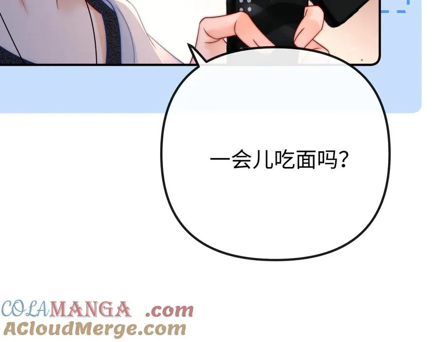 第28话 他想追的人 第61页