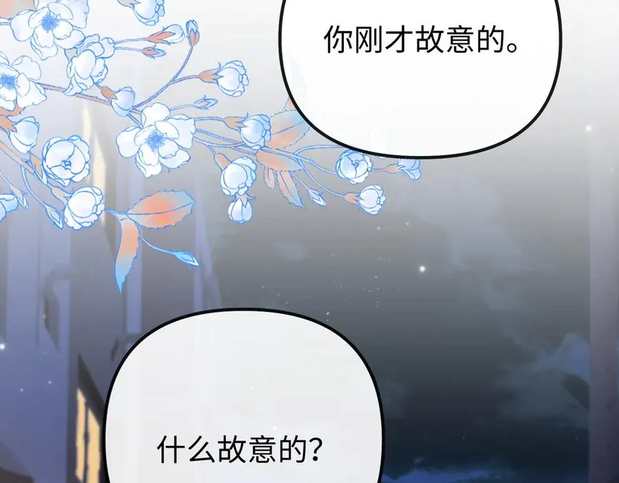 第28话 他想追的人 第75页