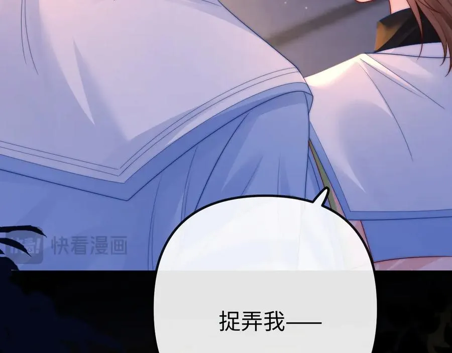 第28话 他想追的人 第77页