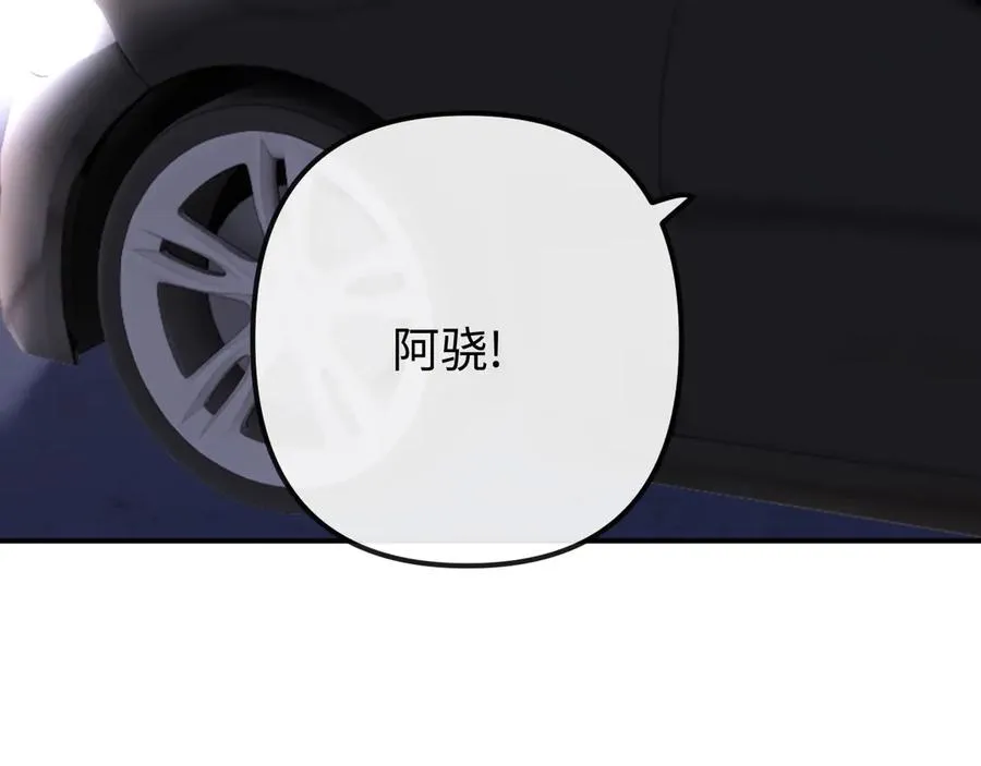 第28话 他想追的人 第80页