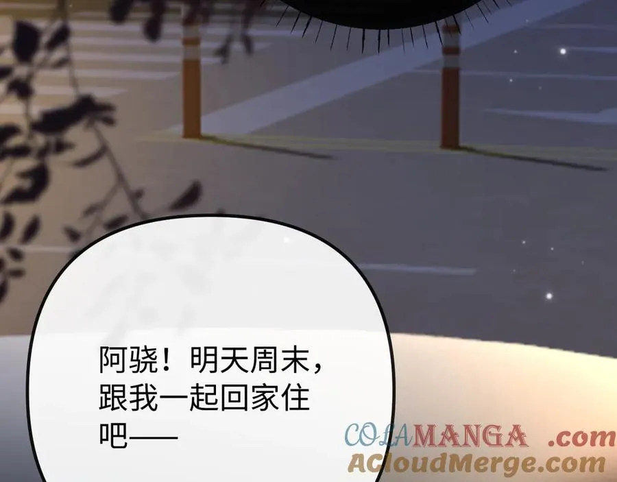 第28话 他想追的人 第85页
