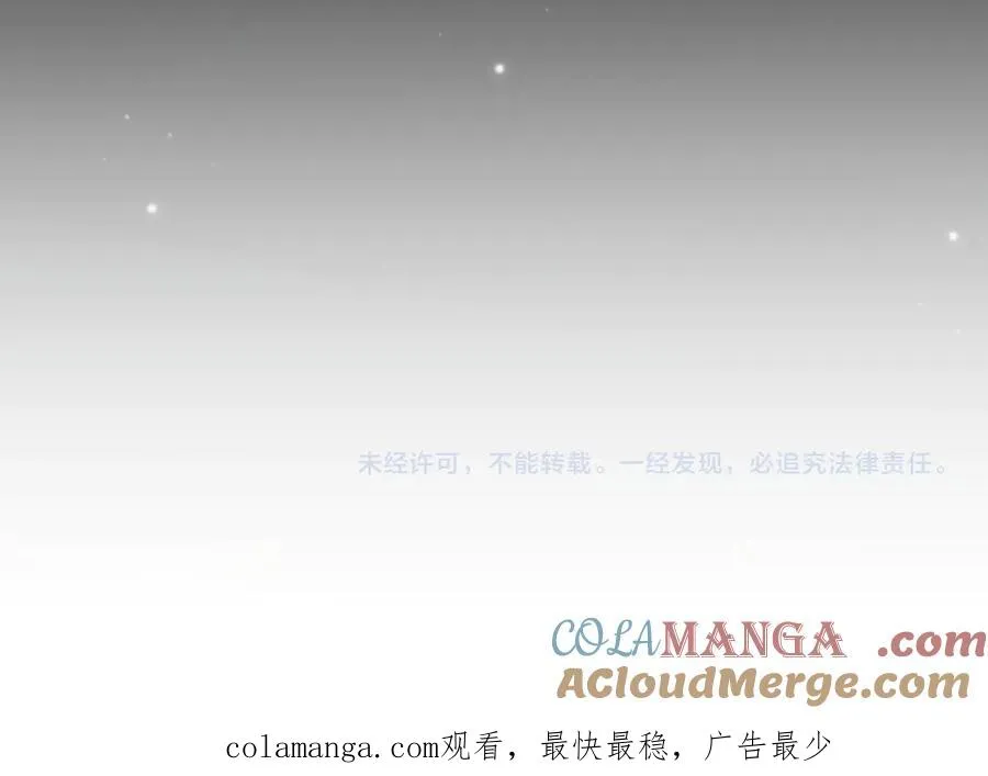 第28话 他想追的人 第88页