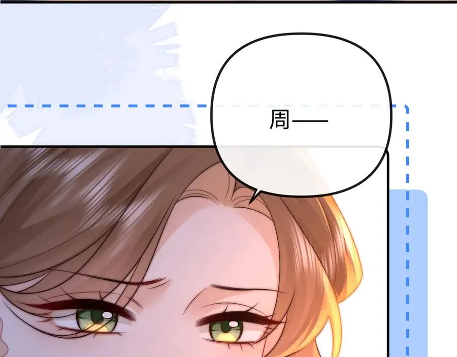 第29话 他要的奖励 第8页