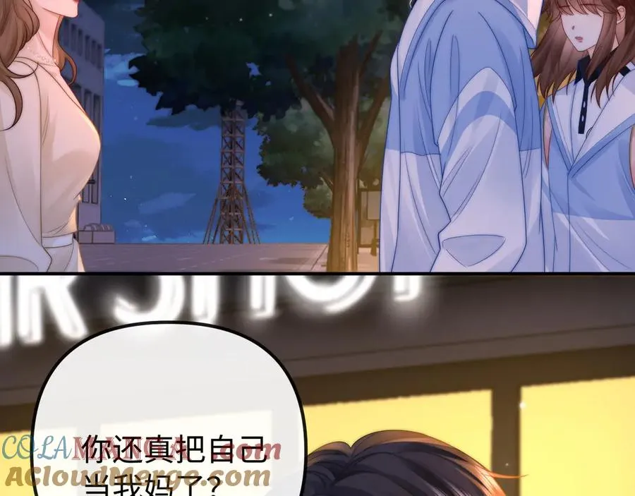 第29话 他要的奖励 第13页