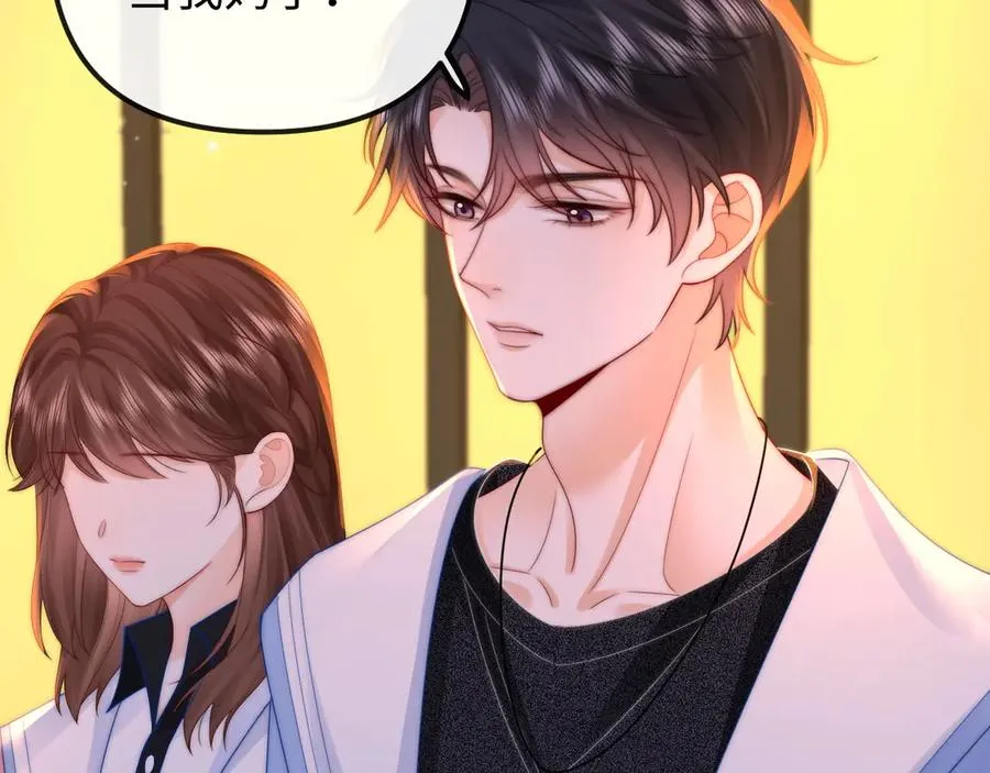 第29话 他要的奖励 第14页