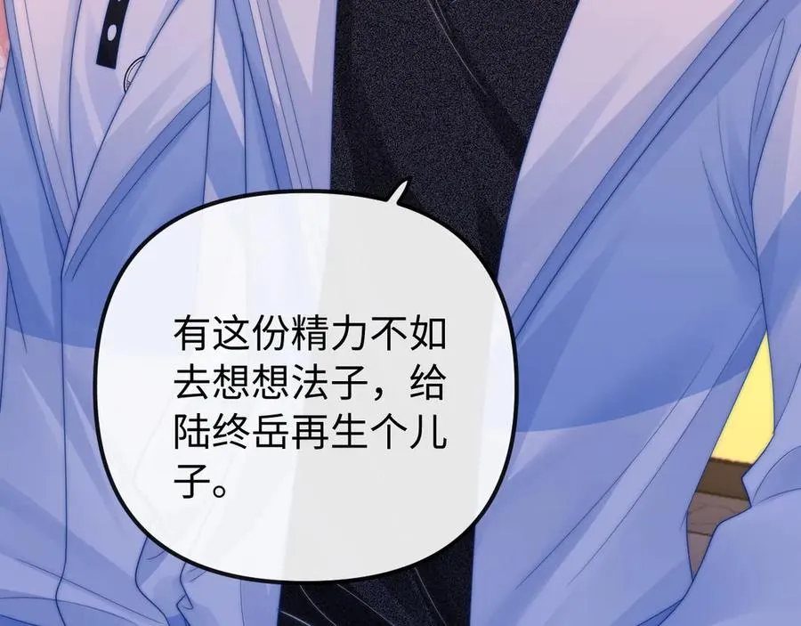 第29话 他要的奖励 第15页