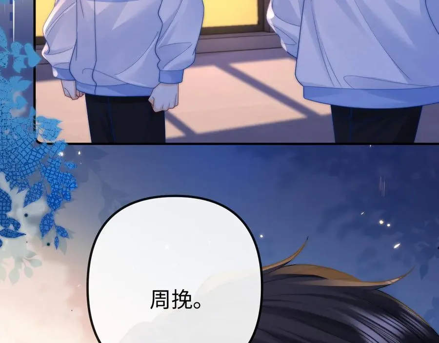 第29话 他要的奖励 第18页