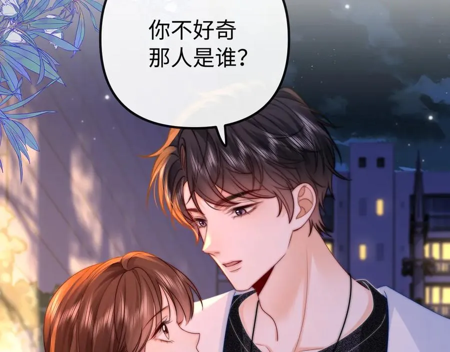 第29话 他要的奖励 第31页