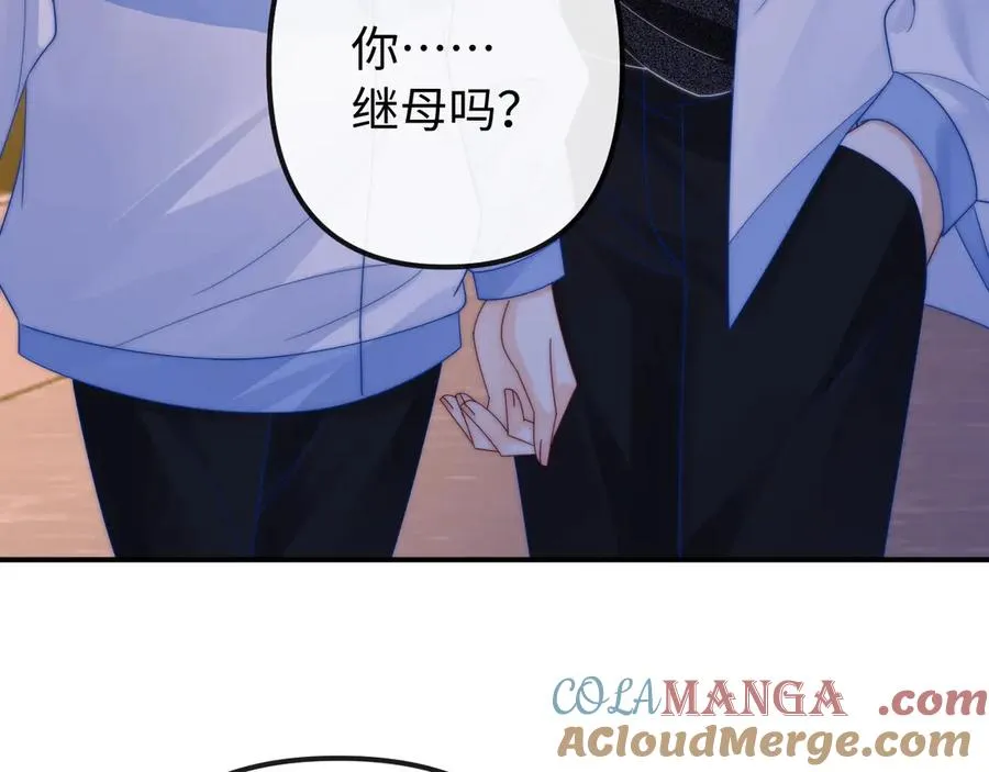 第29话 他要的奖励 第33页
