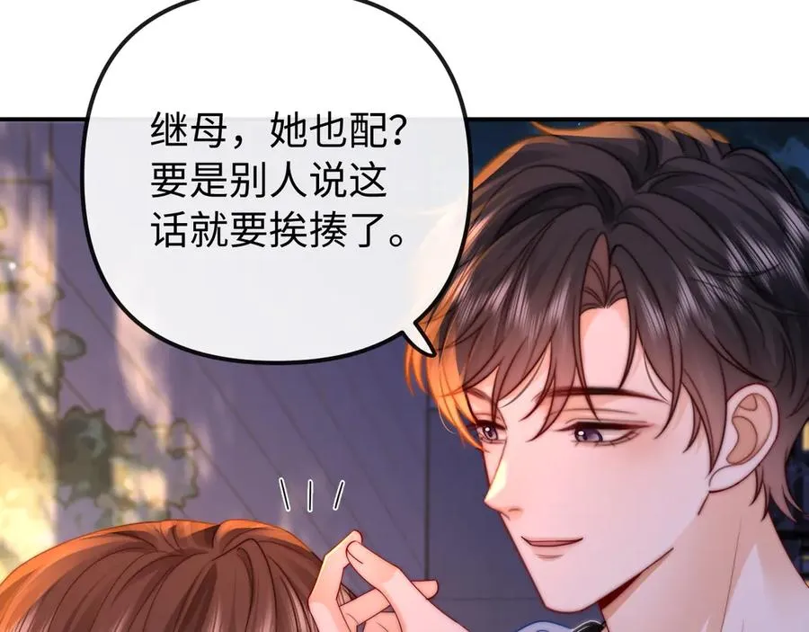 第29话 他要的奖励 第34页