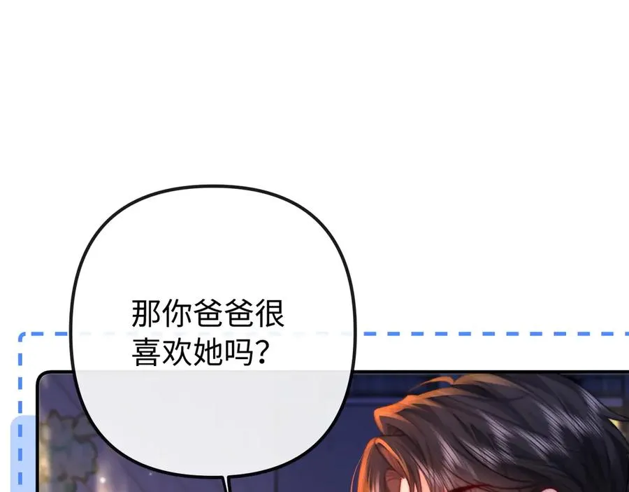 第29话 他要的奖励 第36页