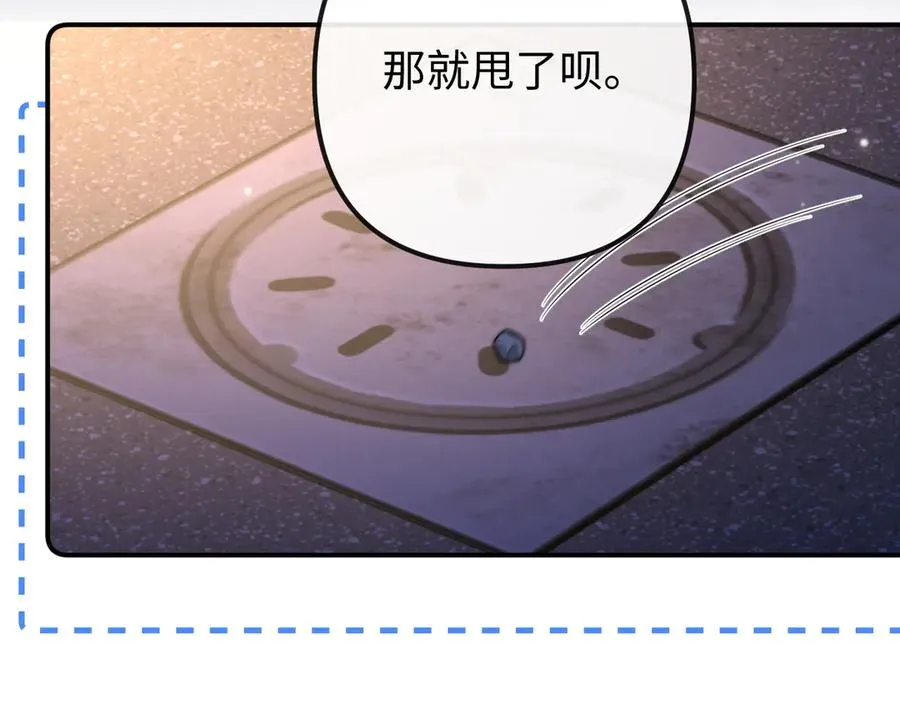 第29话 他要的奖励 第42页
