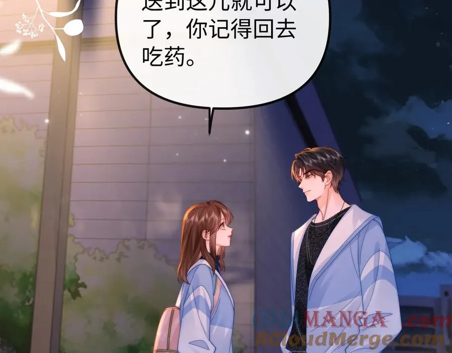 第29话 他要的奖励 第45页