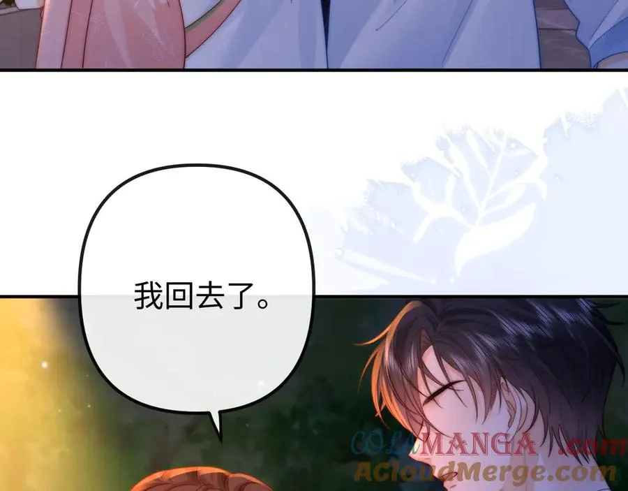 第29话 他要的奖励 第57页
