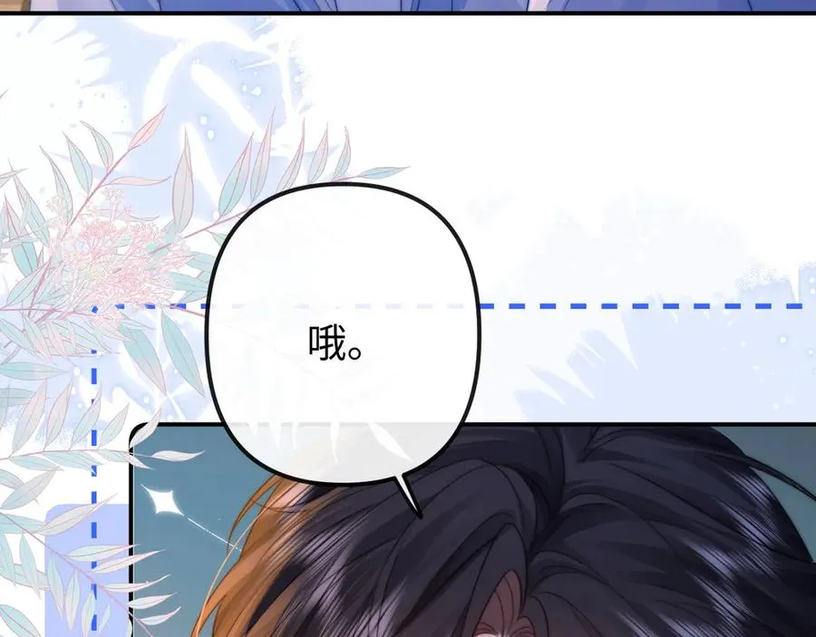第29话 他要的奖励 第59页