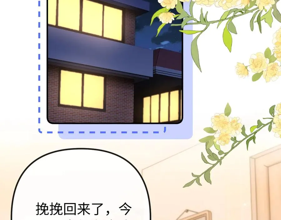 第29话 他要的奖励 第63页