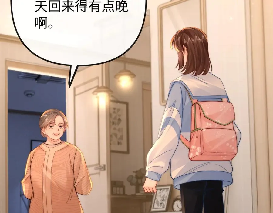 第29话 他要的奖励 第64页