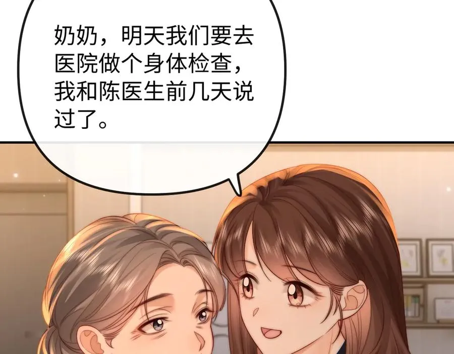 第29话 他要的奖励 第66页