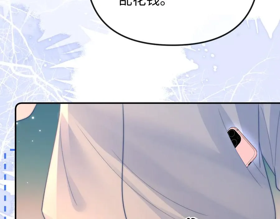 第29话 他要的奖励 第68页