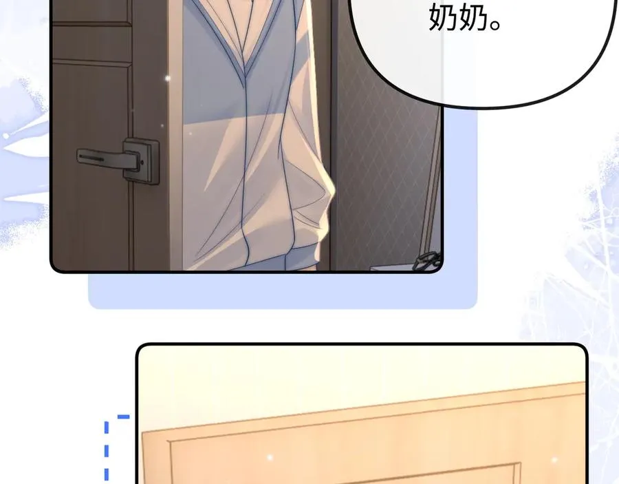 第29话 他要的奖励 第71页