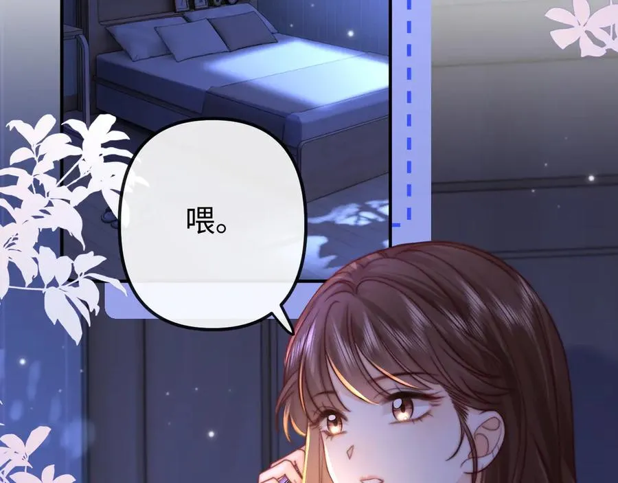 第29话 他要的奖励 第75页