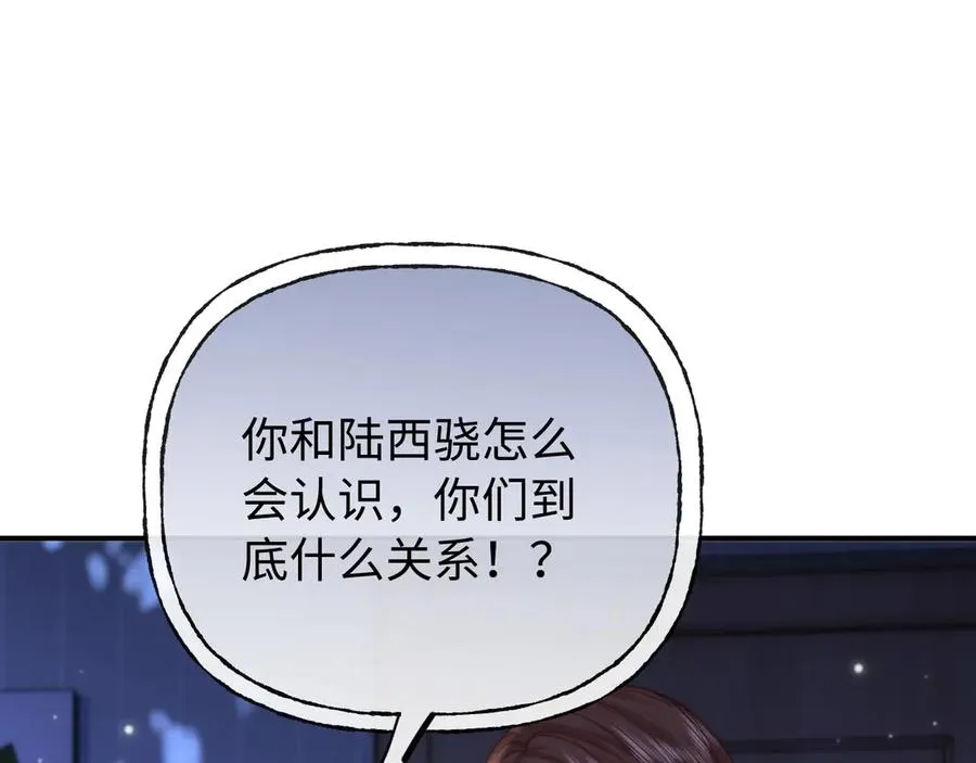 第29话 他要的奖励 第80页