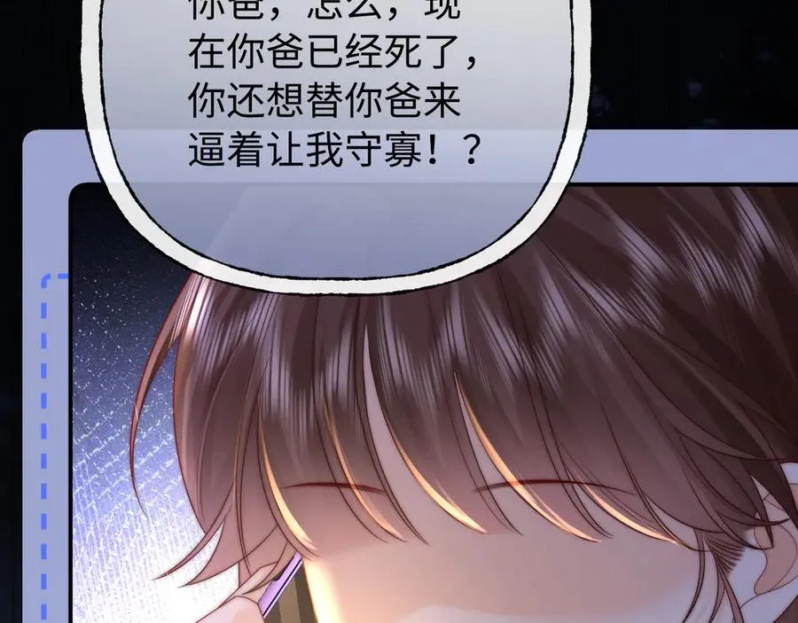 第29话 他要的奖励 第83页