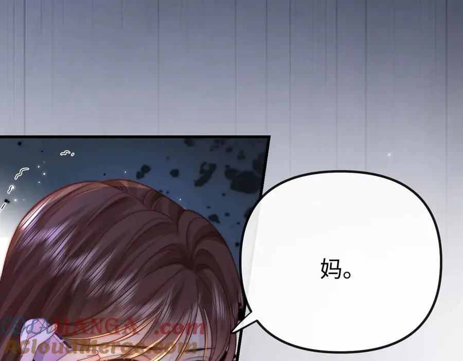 第29话 他要的奖励 第85页