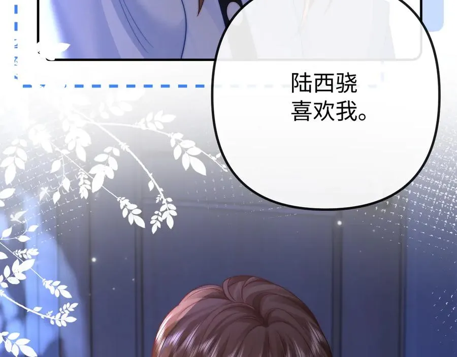第29话 他要的奖励 第92页
