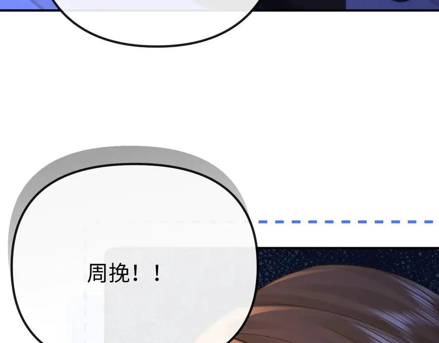 第29话 他要的奖励 第95页