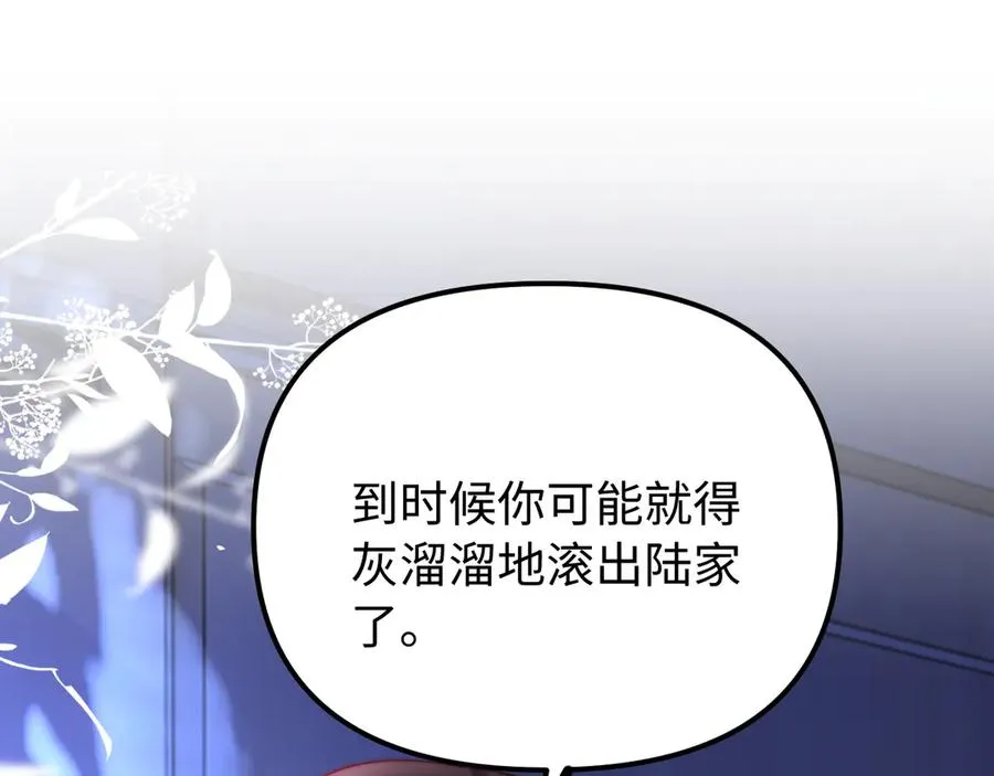 第29话 他要的奖励 第98页