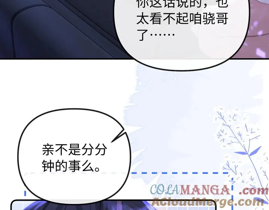 第30话 第7页