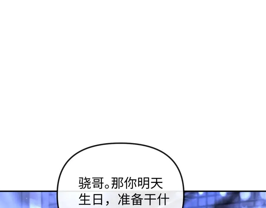 第30话 第17页