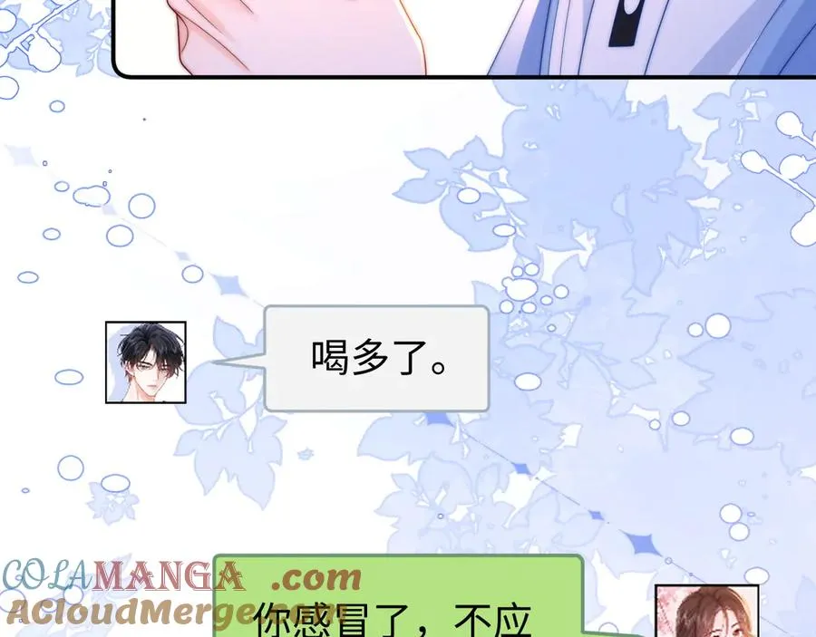 第30话 第43页