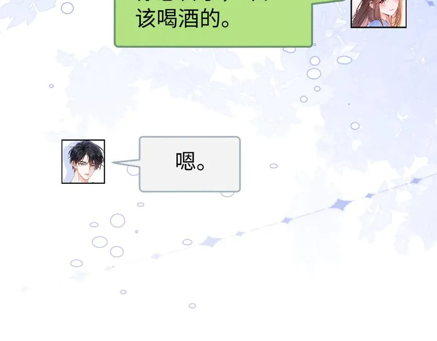 第30话 第44页