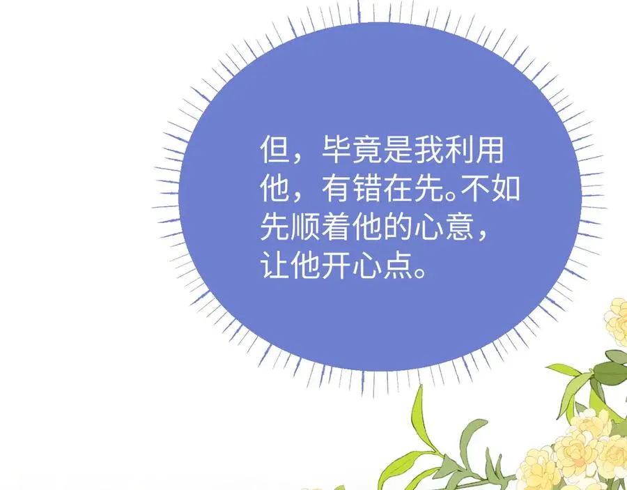 第30话 第50页