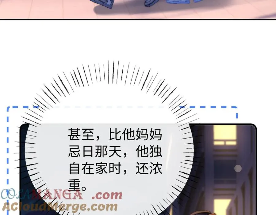 第30话 第67页