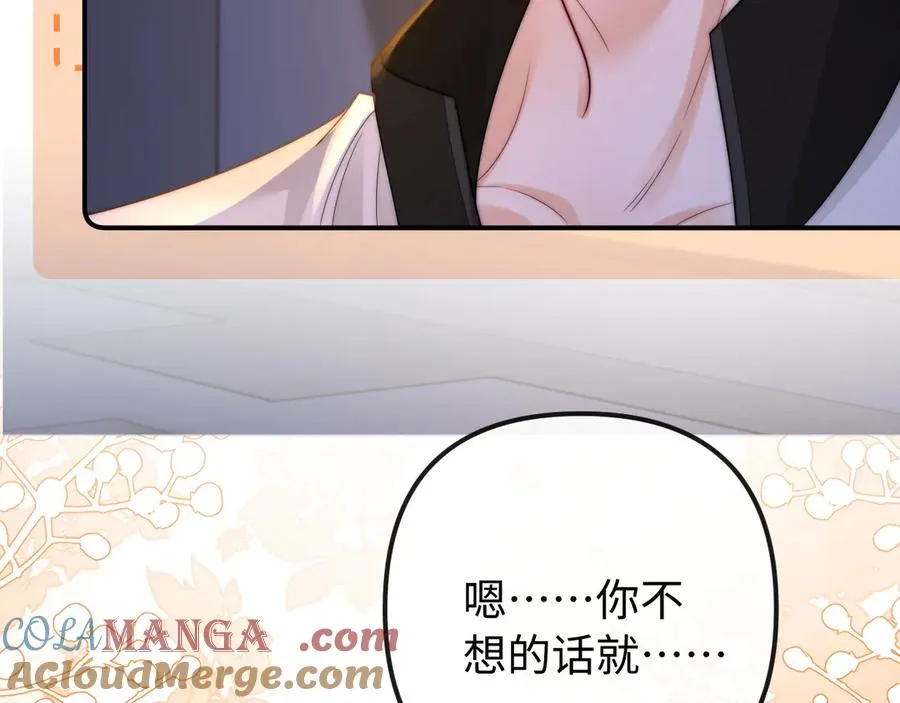 第30话 第76页