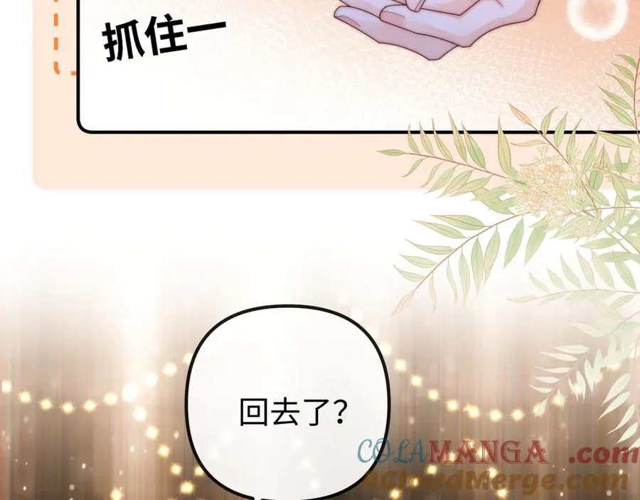 第31话 第67页