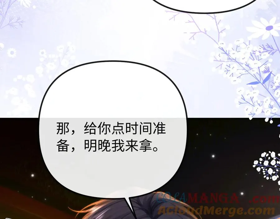 第31话 第79页