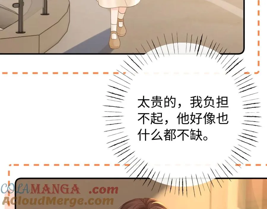 第32话 第7页
