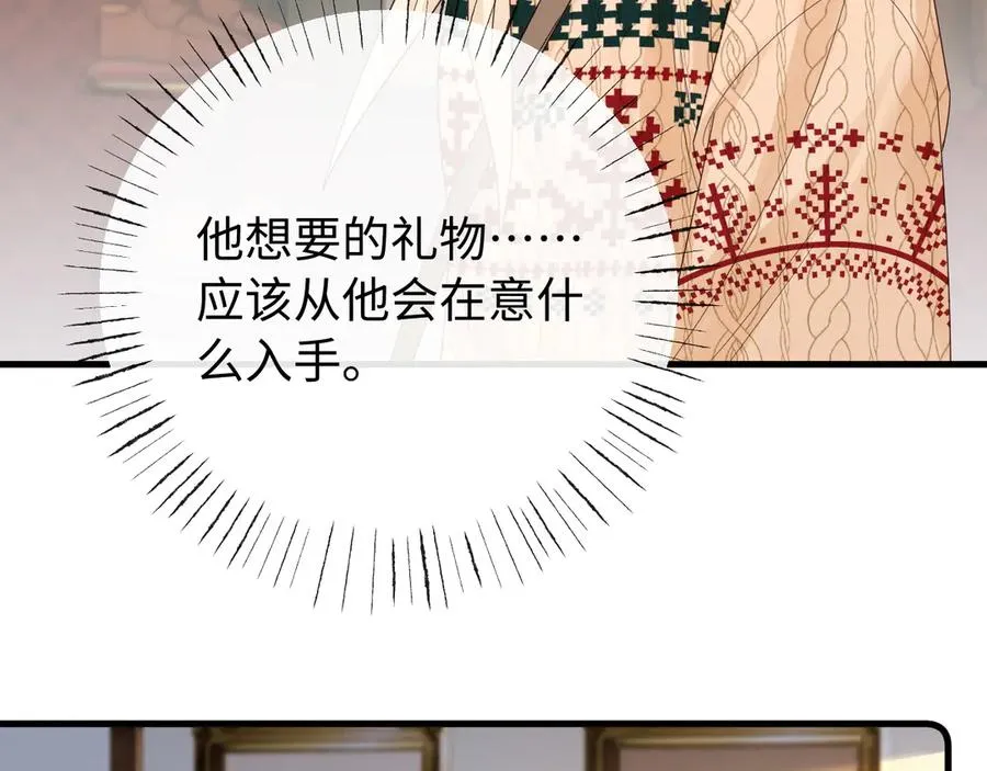 第32话 第12页