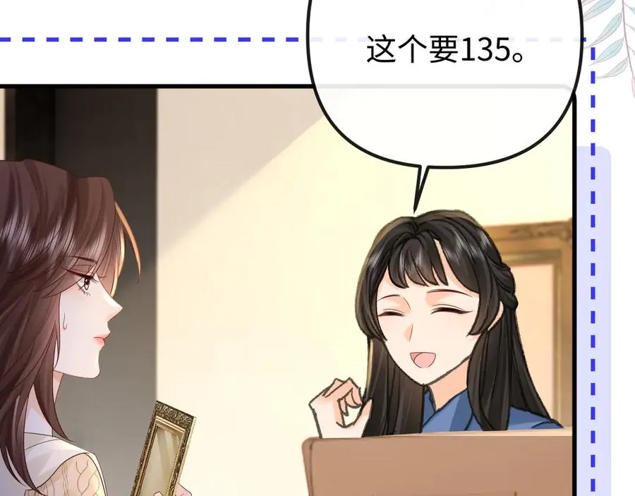 第32话 第21页