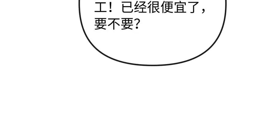 第32话 第23页