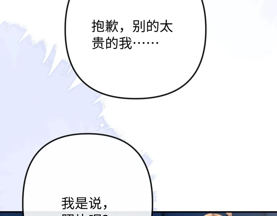 第32话 第53页