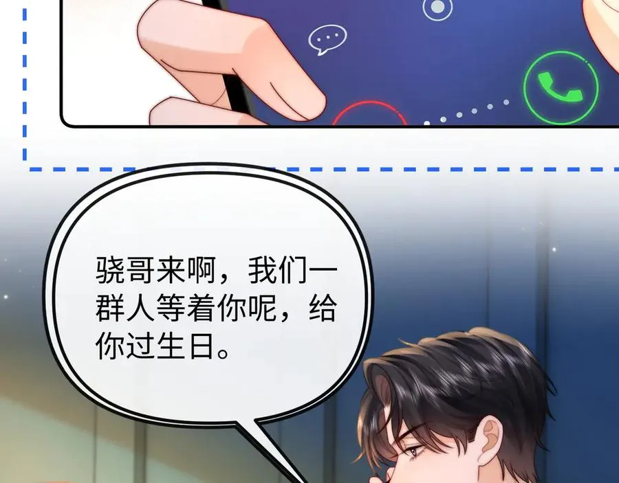 第32话 第65页