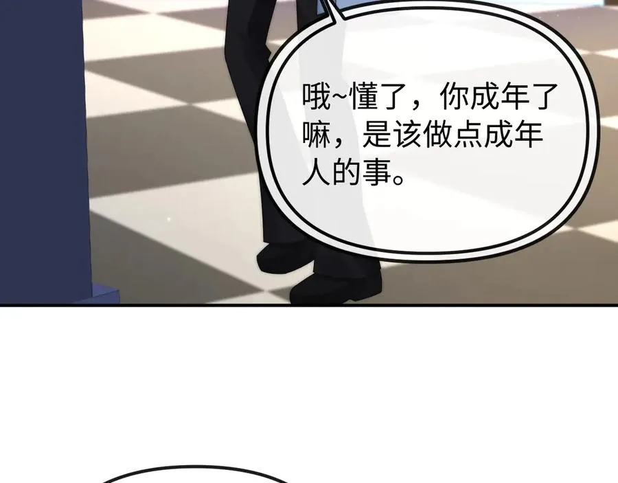 第32话 第69页