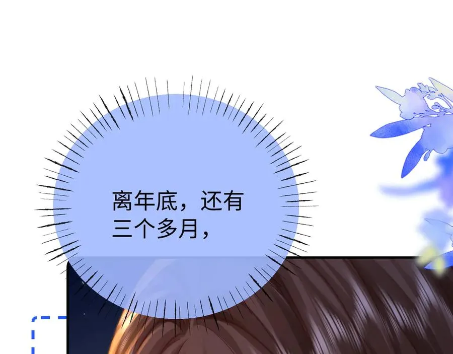 第32话 第84页