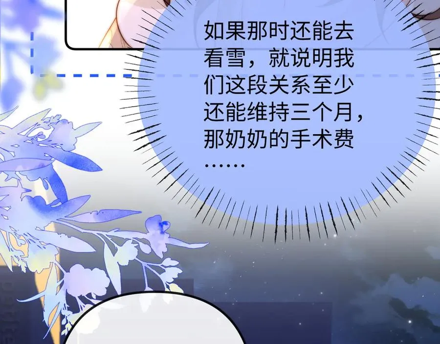 第32话 第86页